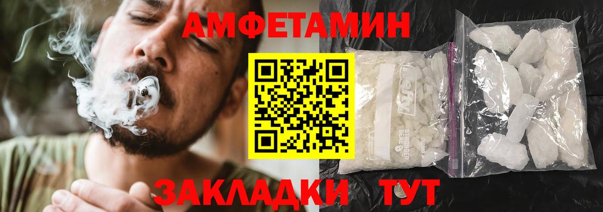 АМФ 98% Заволжье