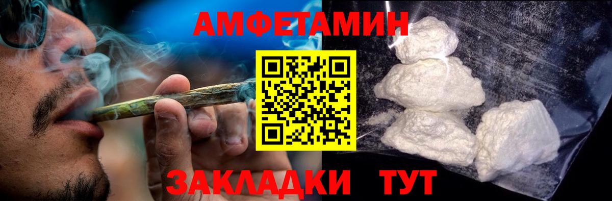 АМФЕТАМИН VHQ  Вход с VPN  Заволжье 