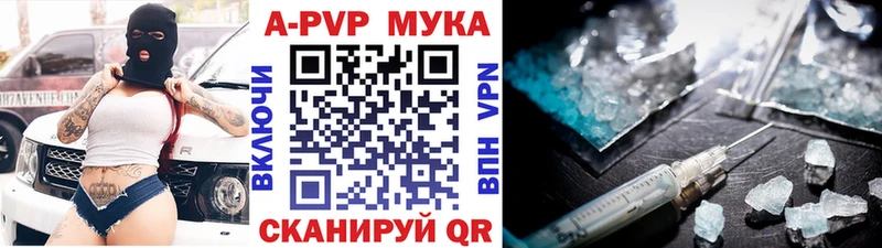 APVP кристаллы мега онион Заволжье