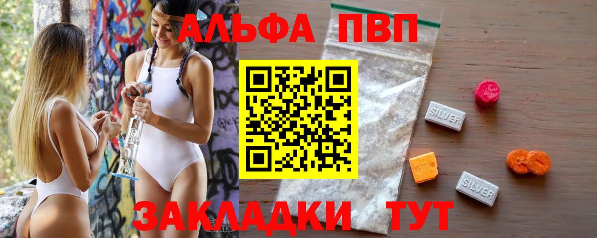 Заволжье  Alpha PVP крисы CK  Вход с VPN  APVP крисы CK 