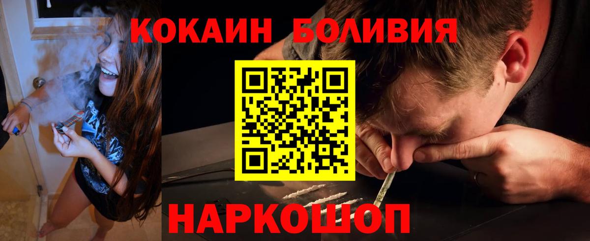 КОКАИН Эквадор Заволжье