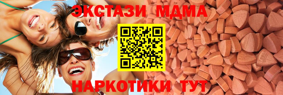 ЭКСТАЗИ 280мг  Вход с VPN  ЭКСТАЗИ  Ecstasy Дубай  Заволжье 