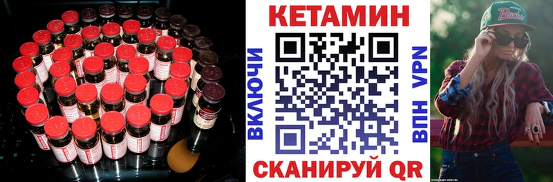 Кетамин VHQ  где найти   Заволжье 