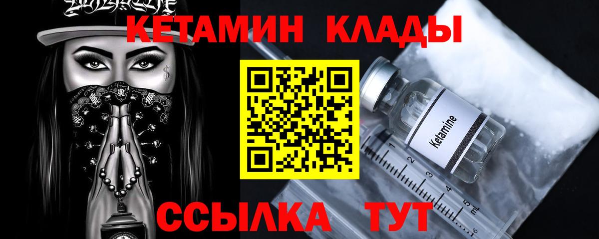 Кетамин VHQ Заволжье