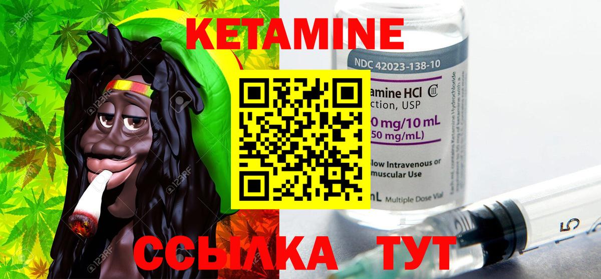 Заволжье  КЕТАМИН ketamine  Вход с VPN 