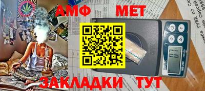 амф Ливны
