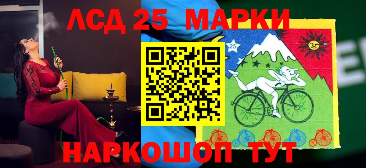 LSD-25 экстази кислота  Вход с VPN  блэк спрут ссылка  ЛСД экстази ecstasy  Заволжье 