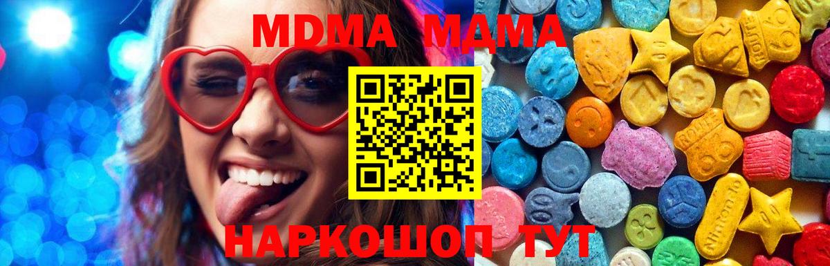 МДМА Molly Заволжье