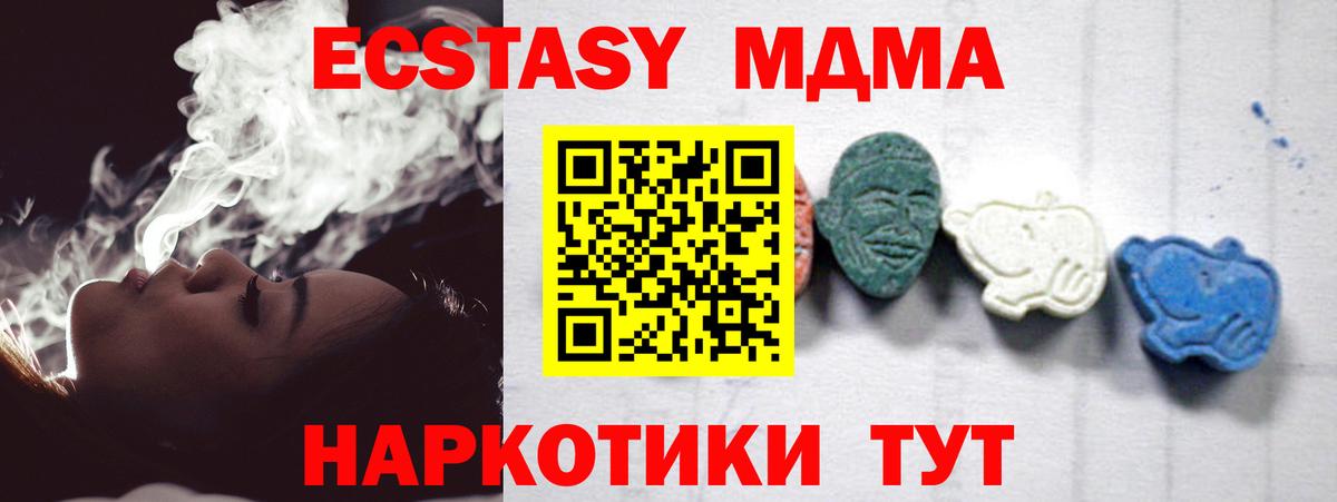 МДМА молли  МДМА  Заволжье  МДМА кристаллы  Вход с VPN 