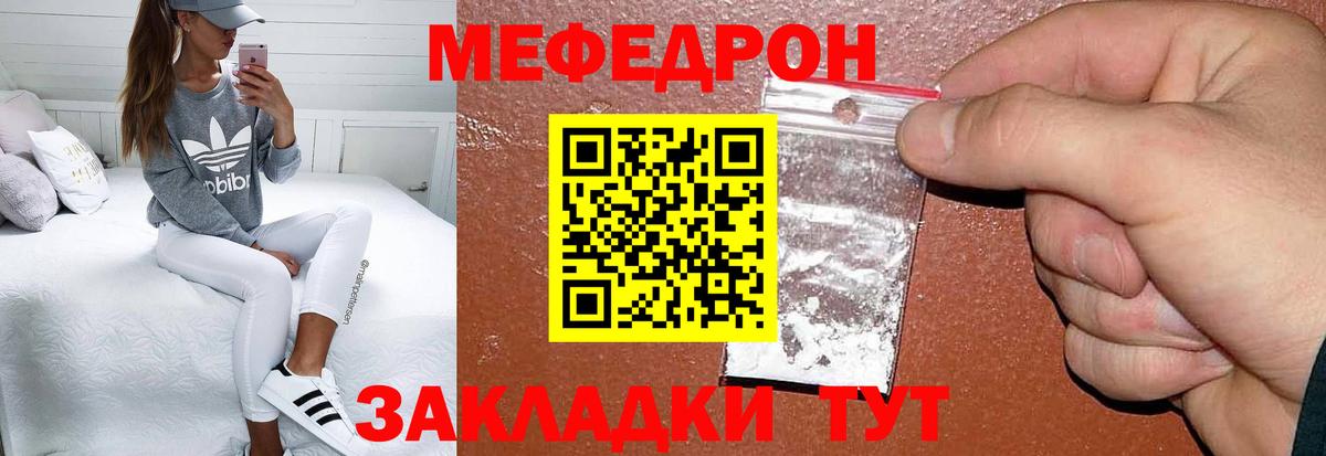 Меф  Заволжье
