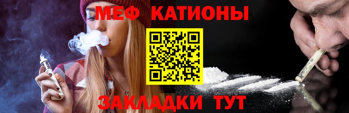 Меф  Мефедрон VHQ  Вход с VPN  Мефедрон мука  Заволжье 