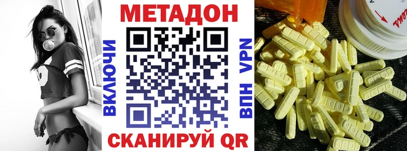 Метадон VHQ  Заволжье 