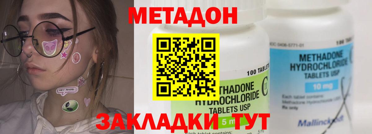 МЕГА сайт  МЕТАДОН methadone  Вход с VPN  Заволжье 