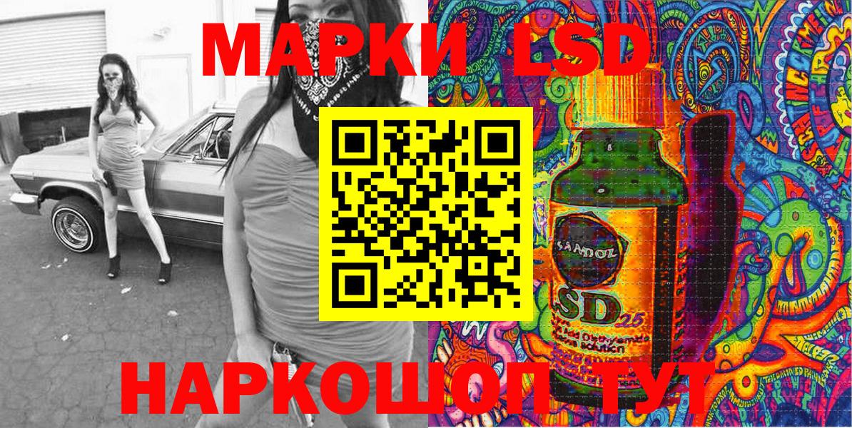 Марки 25I-NBOMe 1,8мг  Вход с VPN  Заволжье 