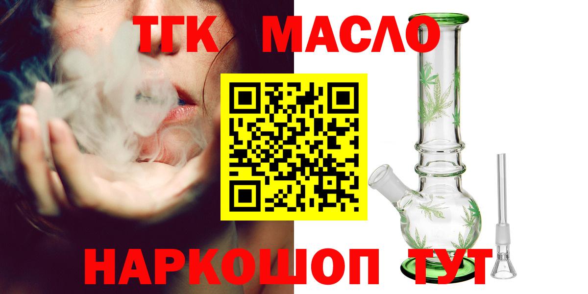 ТГК Wax Заволжье