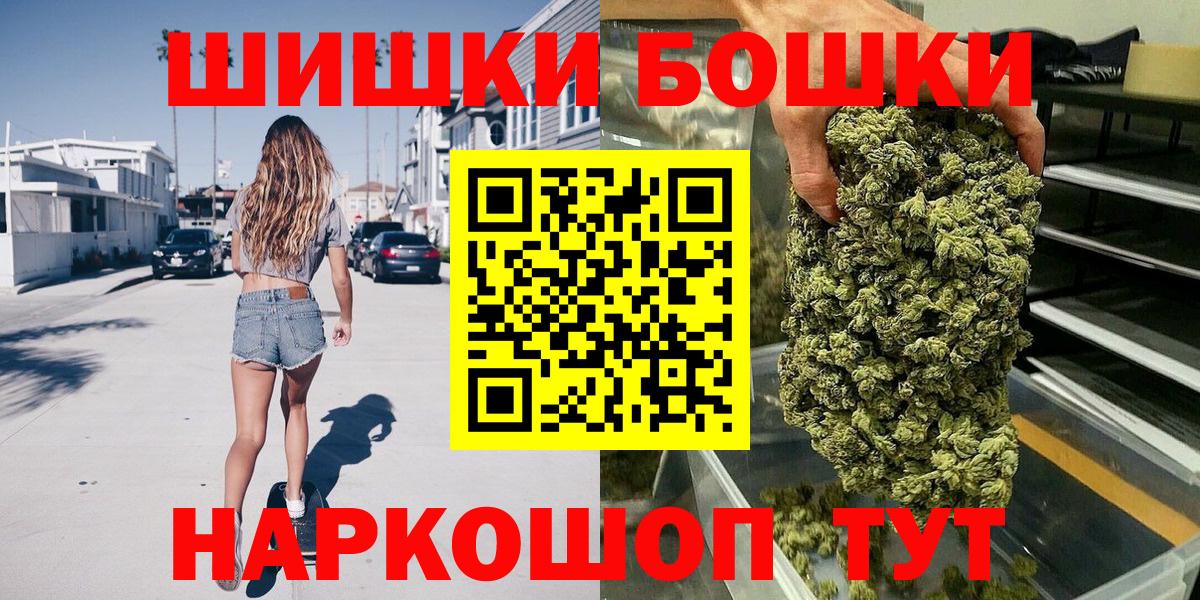 Заволжье  Бошки Шишки планчик  Вход с VPN  Конопля Ganja  Канабис тримм  Бошки марихуана планчик 